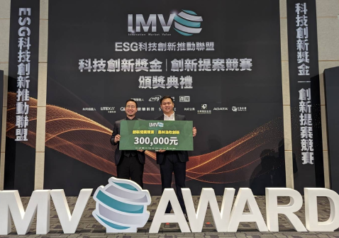  IMV科技創新競賽 冠軍
